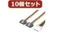 変換名人 変換名人 【10個セット】 4pin電源→SATA電源2分岐 4P-SPR/2X10