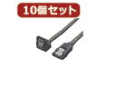 変換名人 変換名人 【10個セット】 SATA6Gbケーブル I-Lロック付 90 SATA6-ILCA90X10(2)