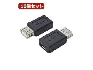 変換名人 変換名人 【10個セット】 変換プラグ USB A(メス)→microUSB(メス) USBAB-MCBX10