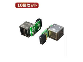 変換名人 変換名人 【10個セット】 M/B アクセサリー ピンヘッダ用 USBコネクタ MB-USB2X10 変換名人 変換名人 【10個セット】 M/B アクセサリー ピンヘッダ用 USBコネクタ MB-USB2X10