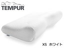 【正規品/メーカー保証付】 TEMPUR テンピュール ミレニアムネックピローXS ホワイト