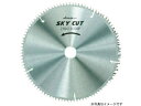 HOUSE B.M ハウスビーエム AL-21610 SKY-スカイカット (アルミ用)