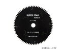 HOUSE B.M ハウスビーエム SS-165S スーパースターブラック 卓上スライド用