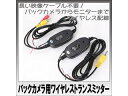 ITPROTECH ITPROTECH 車載バックカメラ用 ワイヤレスケーブル YT-BCW(2)