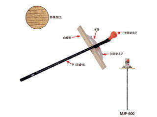 MKK モトコマ 丸鋸定規トリプルスライド(白樫羽) 600mm MJP-600