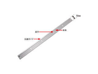 MKK モトコマ ガイドライン 600mm GL-600