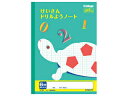 日本ノート カレッジアニマル学習帳 ドリル用ノート けいさん6mm方眼罫 LP51(3)