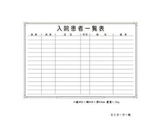 Nichigaku/日学 アルミ枠ホワイトボード セミオーダー（スチールホワイト製） AT-14 罫引入