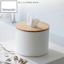 YAMAZAKI 山崎実業 クレンジングタオルホルダー リン ナチュラル(3)