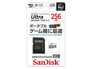 サンディスク サンディスク ウルトラ microSDXC UHS-Iカード SDSQUNS-256G-JN3GA