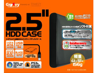 Groovy グルービー SATA接続2.5インチHDD