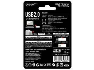 HIDISC/ハイディスク USB2.0 フラ...の紹介画像3
