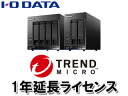 I・O DATA アイ・オー・データ キャンセル不可 LAN DISK Xシリーズ用Trend Micro NAS Securityライセンス 1年 LDOP-LS/TM1(2)