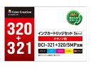 Color Creation/カラークリエーション CANON BCI-321 320/5MP互換 使い切りタイプ 5色セット CC-C320321-5ST