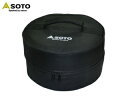 SOTO ソト ST-128CS スモークポットIH用収納ケース