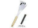 ワダコーポレーション 18−8味道楽取り分けフォーク穴無/ブラウン