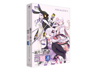 AHS VOCALOID4 結月ゆかり コンプリート 純・穏・凛 ボーカロイドソフト 【YUKARIV4】【ボカロ】