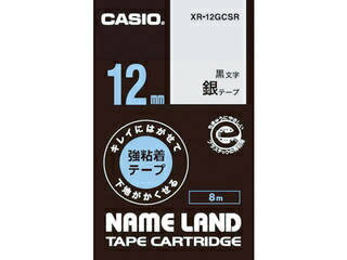 CASIO/カシオ計算機 ネームランド用強粘着再剥離黒文字銀テープ12mm XR-12GCSR