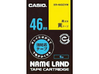CASIO/カシオ計算機 ネームランド用強粘着再剥離黒文字黄テープ46mm XR-46GCYW CASIO/カシオ計算機 ネームランド用強粘着再剥離黒文字黄テープ46mm XR-46GCYW