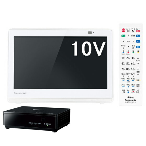 Panasonic パナソニック UN-10E11-W（ホワイト）　防水10V型ポータブルテレビ JIS IPX6/IPX7相当 防水リモコン付属 UN10E11W