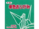 トーヨー 単色折紙11.8CM 118 063118 フカミド