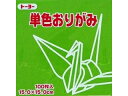 トーヨー 単色折紙15.0CM 119 064119 オリーブ