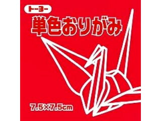 トーヨー 単色折紙7.5CM 126 068126 ベニ