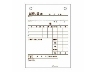 ヒサゴ お預り書タテ 830 ヒサゴ お預り書タテ 830