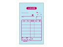 ヒサゴ 出前伝票2枚カーボン 2052