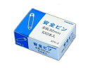 日本クリノス 安全ピン32MM APK-2(3)