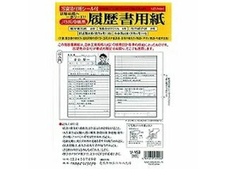 KANKO KOGYO/菅公工業 履歴書 JIS リ-153