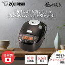 ZOJIRUSHI 象印 【WEB限定