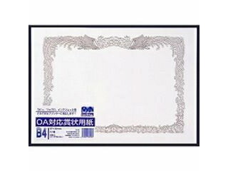 Okina/オキナ OA賞状用紙B4 SX-B4