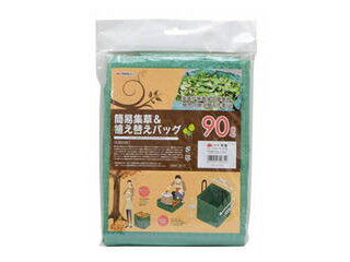 TAKAGI 高儀 簡易集草＆植え替えバッグ 90L