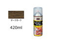 ASAHIPEN/アサヒペン ニススプレー ダークオーク 420ml　528100