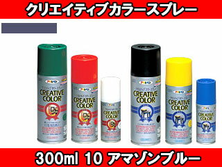 ASAHIPEN/アサヒペン クリエイティブカラースプレー (10 アマゾンブルー) 【300ml】