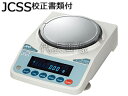 A&D/エー・アンド・デイ 【代引不可/キャンセル不可】汎用天びん FX-500i JCSS校正書類付(4)
