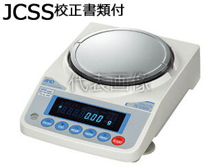 A&D/エー・アンド・デイ 【代引不可/キャンセル不可】校正用分銅内蔵汎用天びん FZ-3000i JCSS校正書類付
