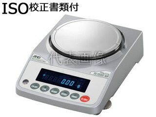 A&D/エー・アンド・デイ 【代引不可/キャンセル不可】防塵・防水汎用天びん FX-200iWP ISO校正書類付