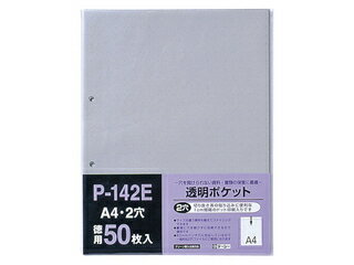 TEJI/テージー A4透明ポケット 50枚入 P-142E-00 A4判タテ型