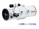 ★メーカー在庫僅少の為、納期にお時間がかかる場合があります。 Vixen ビクセン R200SS鏡筒