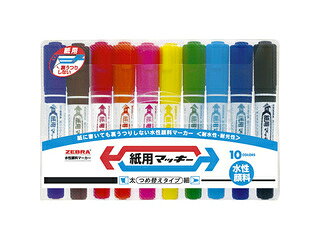 ●仕様:10色セット●セット内容:8色セット+紫,茶 商品情報 品番WYT5-10C入数1セット WYT510C　