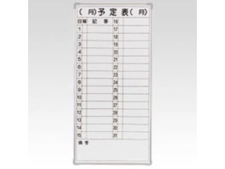 Crown/クラウン 【90×44cm】マグネット付軽量スチールホワイトボード 予定表(スチール製) CR-MW13