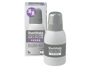 ●容量:40ml 商品情報 品番SGN-40-GR入数1本 SGN40GR　