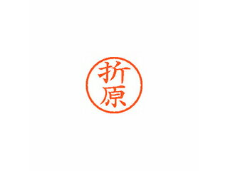Shachihata/シヤチハタ Xstamper ネーム6 既製 折原 XL-6 0641 オリハラ Shachihata/シヤチハタ Xstamper ネーム6 既製 折原 XL-6 0641 オリハラ