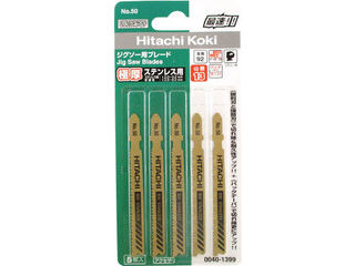 HiKOKI/工機ホールディングス ジグソーブレード NO.52 92L 32山 5枚入り 0040-1401