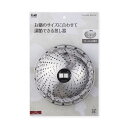KAI 貝印 KAI KITCHEN ステンレス フリーサイズ蒸し器 18〜24cm用 DH8069
