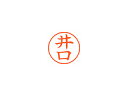 Shachihata/シヤチハタ Xstamper ネーム9 既製品 井口 XL-9 0145 イグチ