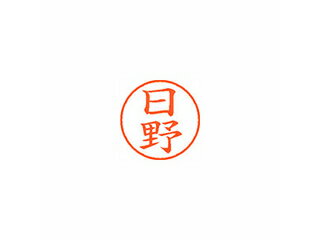 Shachihata/シヤチハタ Xstamper ネーム9 既製品 日野 XL-9 1686 ヒノ Shachihata/シヤチハタ Xstamper ネーム9 既製品 日野 XL-9 1686 ヒノ