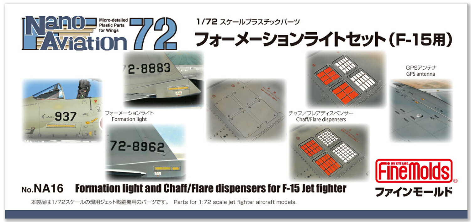 FineMolds t@C[h 1/72 imEABG[V tH[[VCgiF-15pj